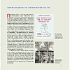 Книга "Парижская школа: Белорусский Монпарнас и художественное сообщество ХХ века. Факты и путеводитель" , Алла Змиева - 5