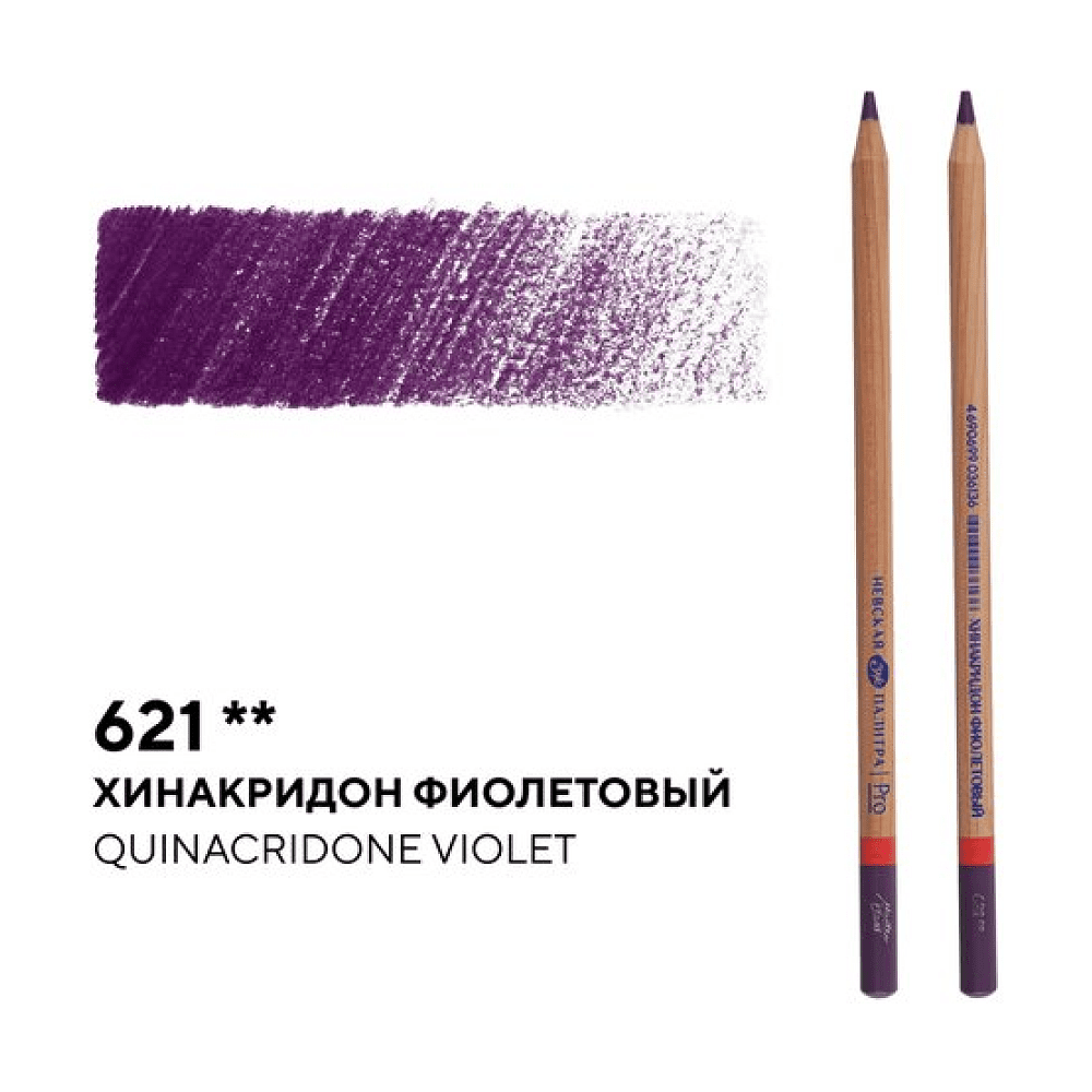 Карандаш цветной "Мастер-класс", 621, хинакридон фиолетовый - 2