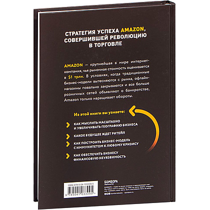 Книга "От офиса в гараже до $ 10 млрд годового дохода", Берг Н., Найтс М. - 10