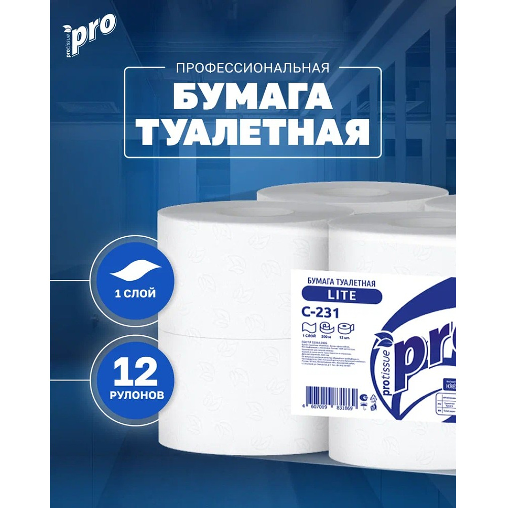 Бумага туалетная  PROtissue 200м, 1 cлой, 100% целлюлоза - 3