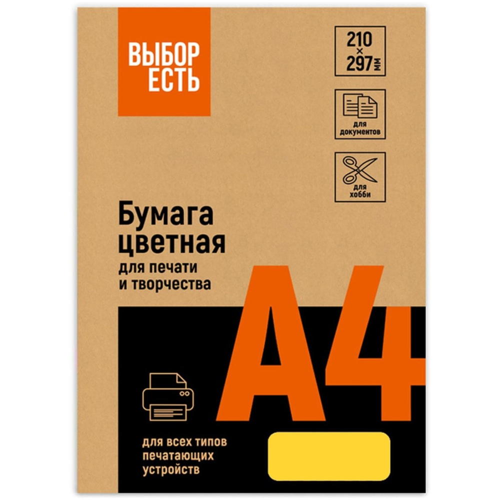 Бумага цветная "Выбор есть", A4, 100 листов, желтый интенсив