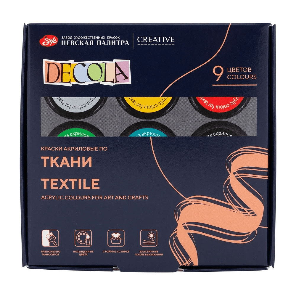 Краска акриловая по ткани "Декола", набор 9 цветов, 20 мл, банки