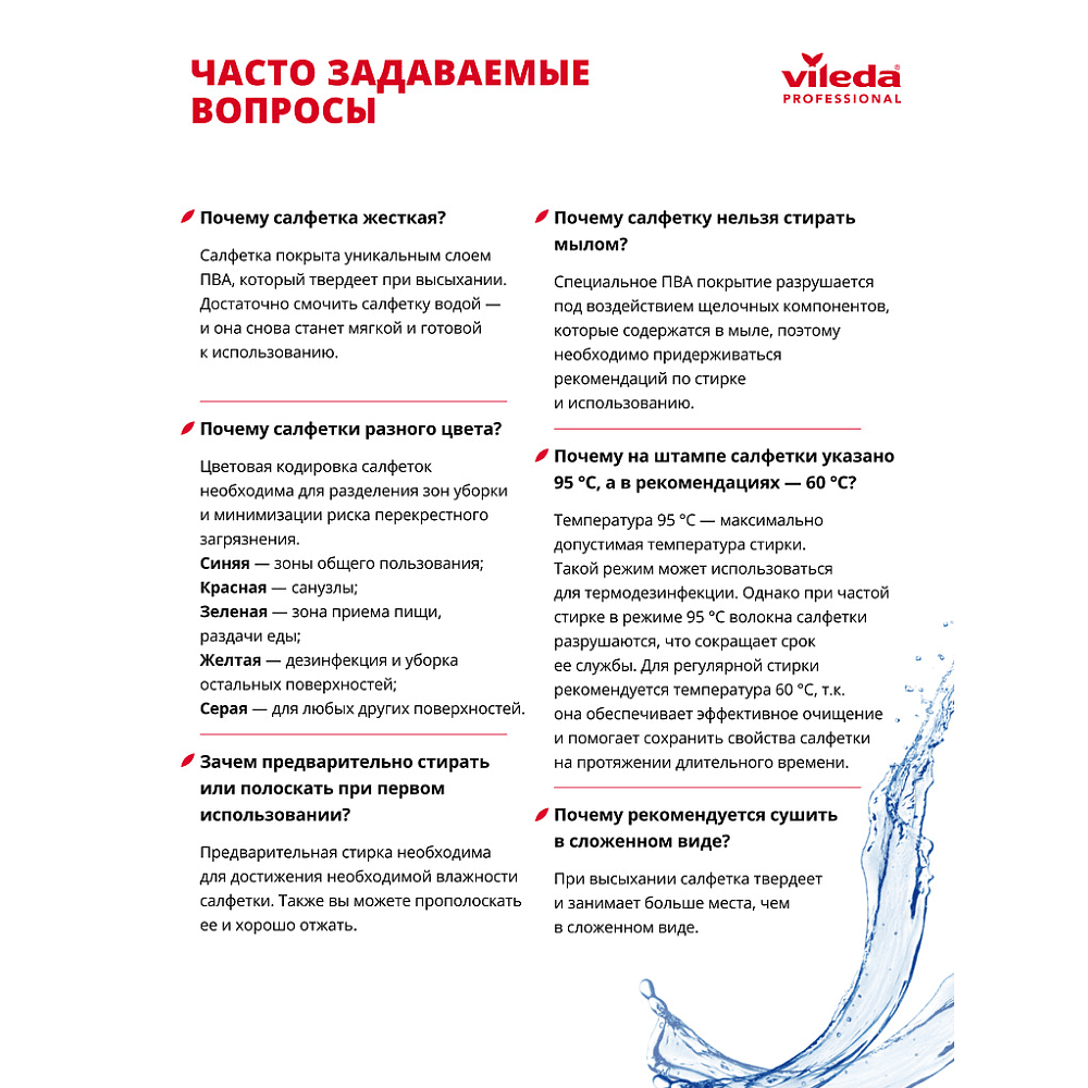 Салфетка универсальная "ПВАмикро Лайт", 36х30 см, 5 шт/упак, синий - 16