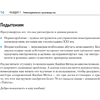 Книга "Канбан Метод. Базовая практика", Алексей Пименов - 10