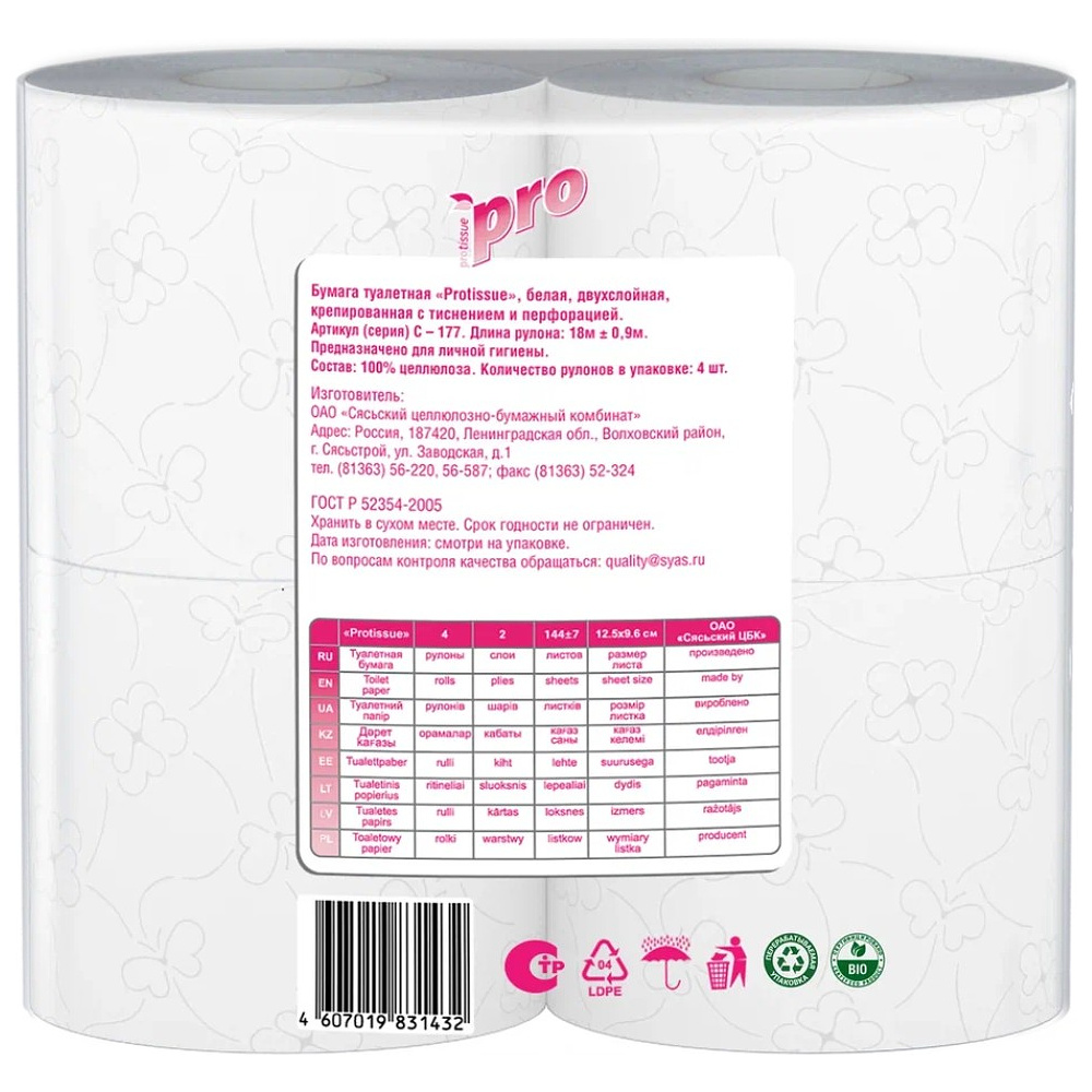 Бумага туалетная  PROtissue 18м, 2 слоя, 4 рул, 100% целлюлоза - 2