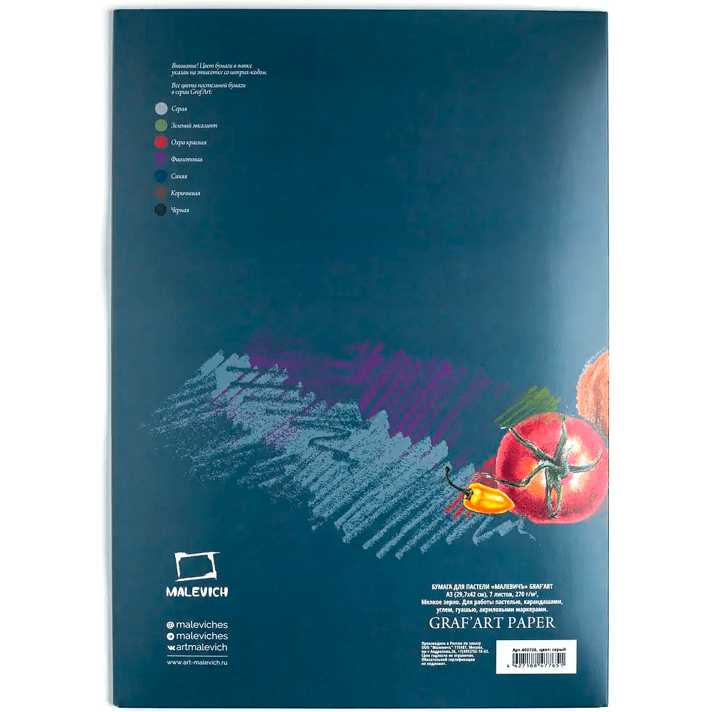 Бумага для пастели Малевичъ "GrafArt", A3, 7 листов, ассорти - 5