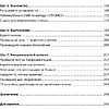 Книга "Я-бренд: для экспертов, менторов и предпринимателей о том, как продвигать личный бренд и привлекать клиентов", Владимир Якуба - 3