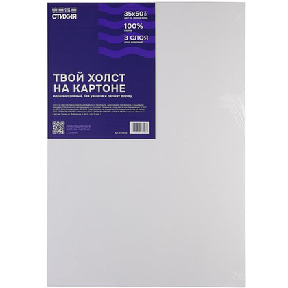 Холст на картоне "Стихия", 35х50 см, 100% хлопок, 280 г/м2, акриловый грунт, мелкое зерно