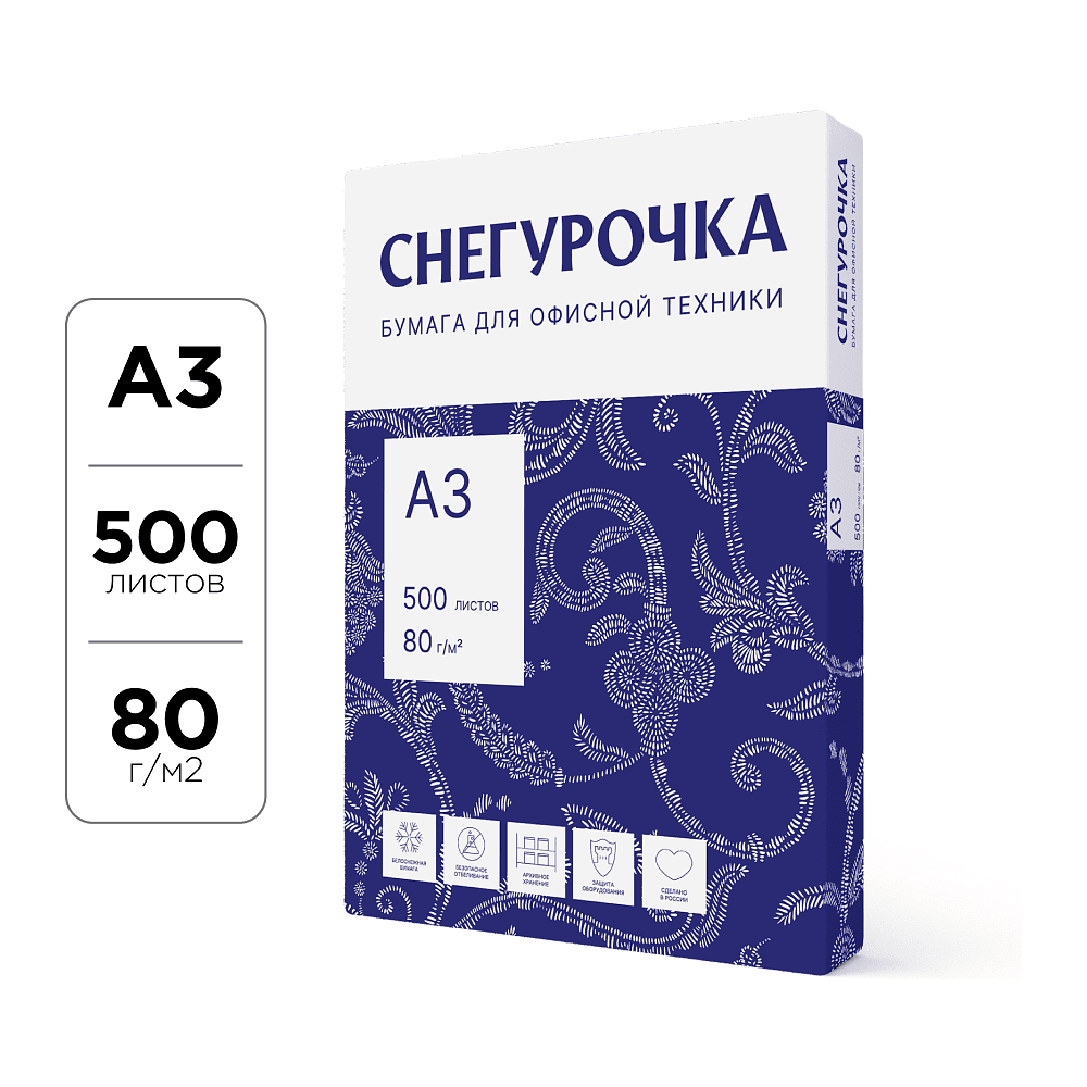 Бумага "Снегурочка", А3, 500 листов, 80 г/м2