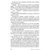 Книга "Кафе на краю земли. Возвращение в кафе. Подарочное издание с иллюстрациями", Джон Стрелеки - 4