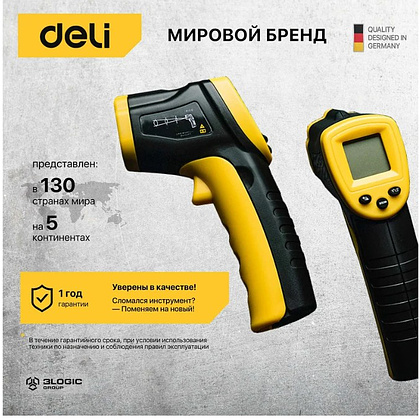 Термометр инфракрасный Deli YS EDL333380, -30-380℃, LCD дисплей, желтый, черный - 7