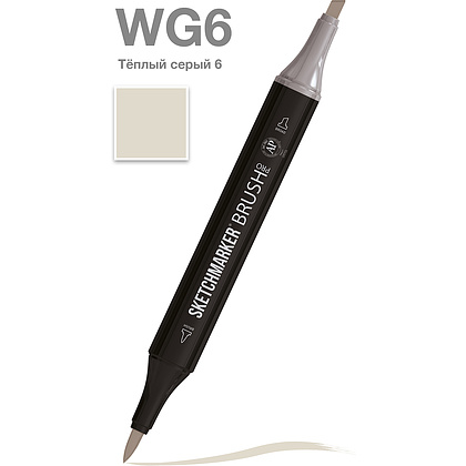 Маркер перманентный двусторонний "Sketchmarker Brush", WG6 теплый серый 6