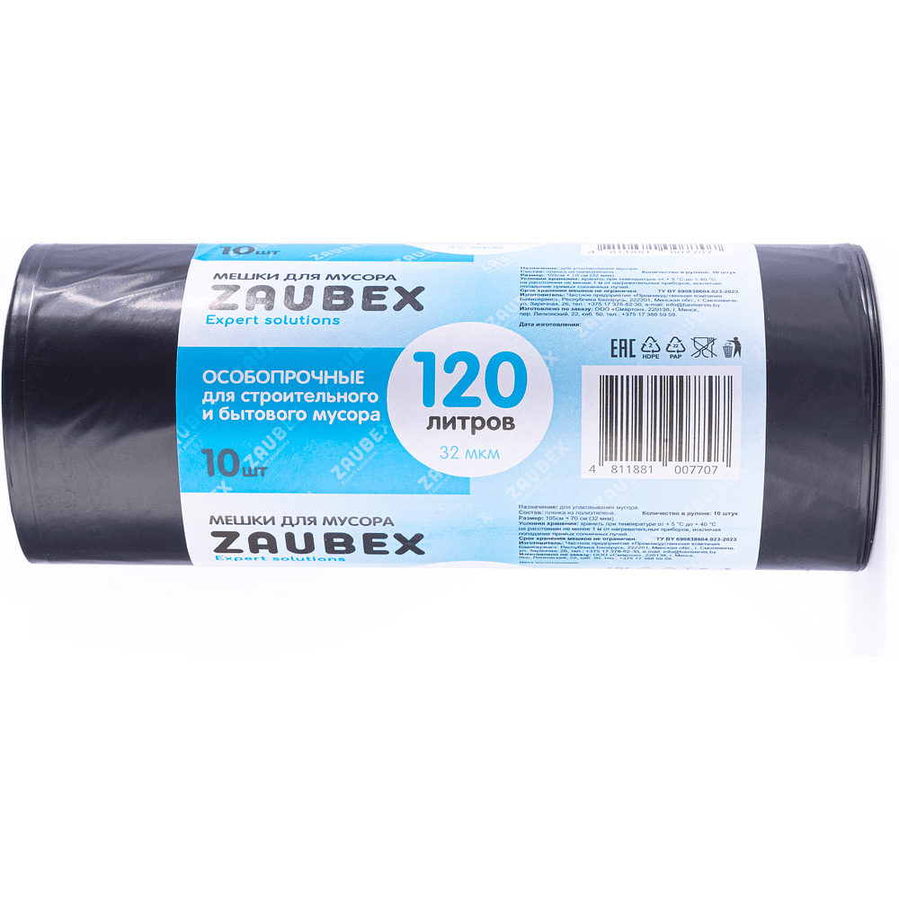 Мешки для мусора ПНД "Zaubex", 32 мкм, 120 л, 10 шт/рулон