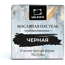 Пастель масляная "Малевичъ" профессиональная, 6 шт