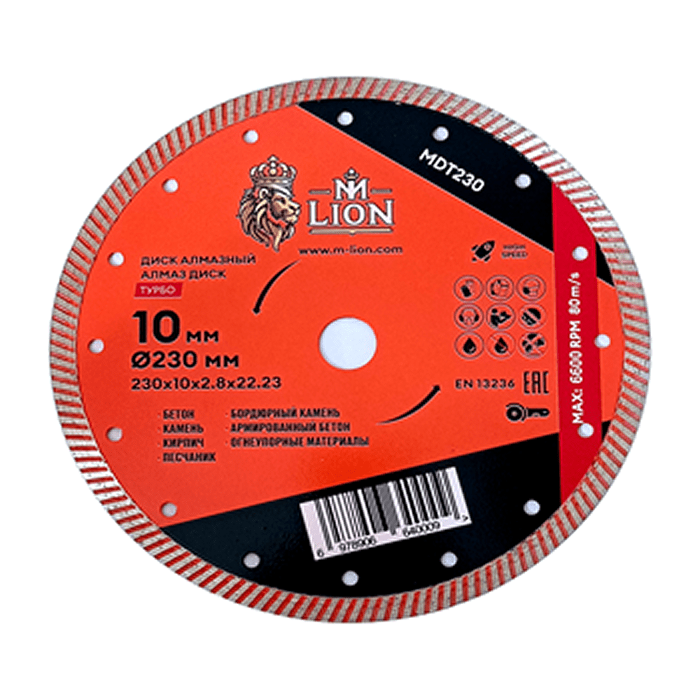 Диск алмазный по бетону M-Lion, 230x22,23 мм, турбо - 2