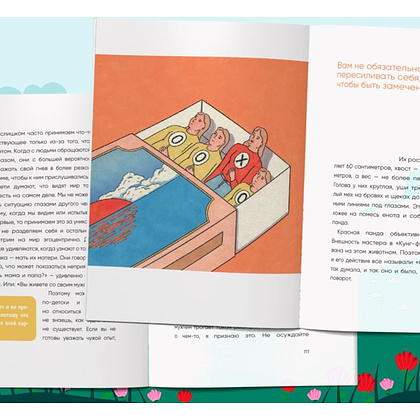 Книга "Springbooks. Прекратите меня ранить. Что я поняла, общаясь с токсичными людьми", Чон Мунчжон - 12