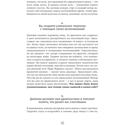 Ежедневник "6 минут. Ежедневник, который изменит вашу жизнь" (ежевика), Доминик Спенст - 9