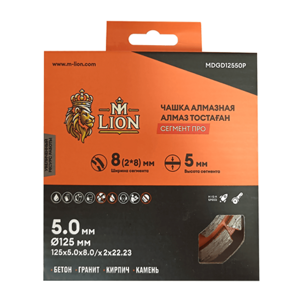 Чашка алмазная по бетону M-Lion, 125x22,2 мм, двухрядная