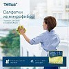 Салфетка из микроволокна Tellus, 220 гр/м2, 35х35см, 5шт/упак, желтый - 5