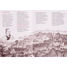 Книга "Искусство войны. Специальное издание с древнекитайским переплетом" (подарочный короб), Сунь-Цзы