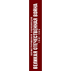 Книга "Великая Отечественная война 1941-1945. Самая полная иллюстрированная энциклопедия", Алексей Исаев, Артем Драбкин - 4