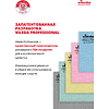 Салфетка универсальная "ПВАмикро Лайт", 36х30 см, 5 шт/упак, желтый - 9