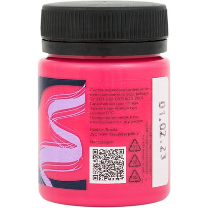 Краска акриловая матовая "Декола", 391 брусничная, 50 мл., банка - 2