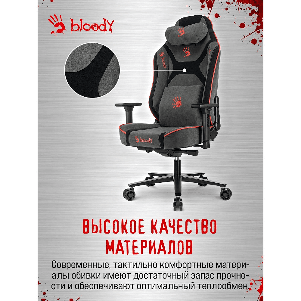 Кресло компьютерное Бюрократ A4Tech Bloody GC-680, искусственная замша, серый, черный, металл - 25
