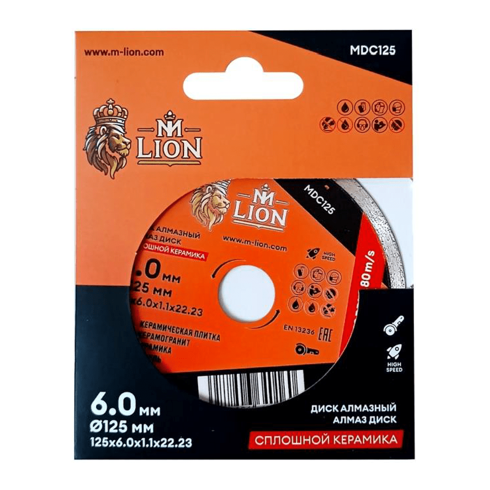 Диск алмазный по керамике M-Lion, 125х22.23 мм, сплошной