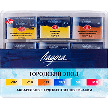 Краски акварельные "Ладога городской этюд"