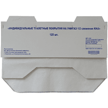 Покрытия бумажные индивидуальные на унитаз, 125 шт/упак 