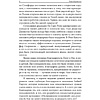 Книга "Прокрастинация: почему мы всё откладываем на потом и как с этим бороться прямо сейчас", Бурка Д., Юэнь Л. - 5