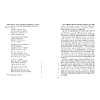 Книга "Моя жизнь с СДВГ. Как помочь детям, как справиться взрослым", Михаил Лабковский, Леонид Чутко - 10