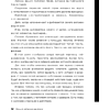 Книга "Новый нейрокопирайтинг. 99 способов влиять на людей с помощью текста", Майя Богданова - 8