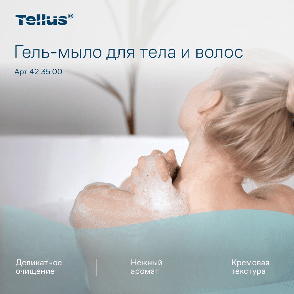 Мыло-гель Tellus Премиум для тела и волос, 475 мл, SC2 мини - 19