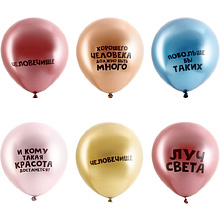 Шар воздушный "Пожелания"
