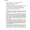 Книга "Роман с самим собой. Как уравновесить внутренние ян и инь и не отвлекаться на всякую хрень", Мужицкая Т. - 11