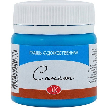 Краски гуашевые "Сонет", 512 небесно-голубая, 40 мл., банка