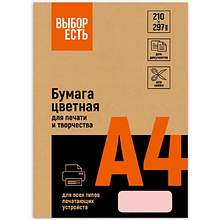 Бумага цветная "Выбор есть", A4, 100 листов, розовая пастель