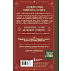 Книга "Куриный бульон для души. Дух Рождества (подарочное оформление 2025)", Эми Ньюмарк - 2