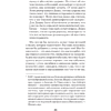 Книга "Лекарство от нервов. Как перестать волноваться и получить удовольствие от жизни (#экопокет)", Роберт Лихи - 7