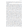 Книга на английском языке "The Language Game", H. Morten Christiansen, Nick Chater - 4