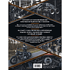Книга "Harley-Davidson. Легенда жива", Михаэль Левивье - 7