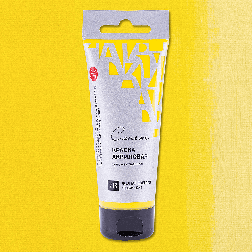 Краски акриловые "Сонет", 213 желтая светлая, 75 мл, туба - 2