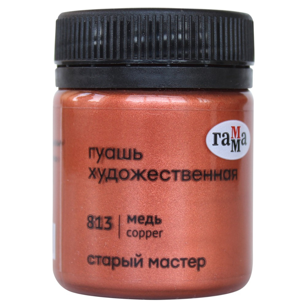 Краски гуашевые "Старый Мастер", 813 медь, 40 мл, банка