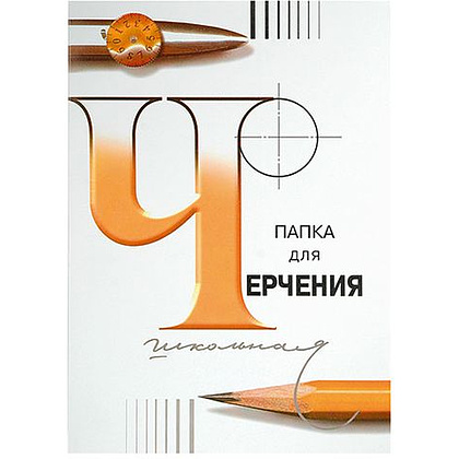Папка для черчения "inФормат", А3,  200 г/м2, 24 листа