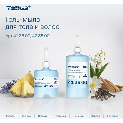 Мыло-гель Tellus Премиум для тела и волос 1 л, SC1 - 8