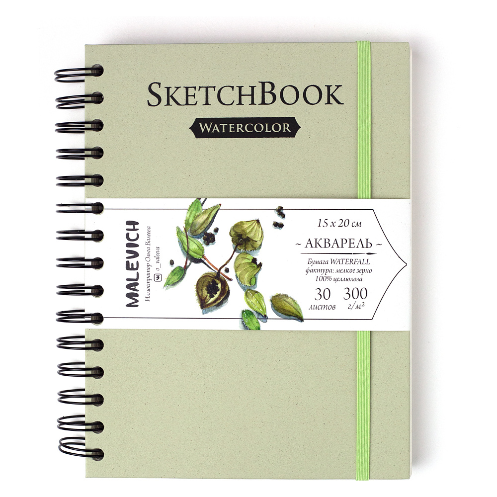 Скетчбук для акварели "Nature", 15x20 см, 300 г/м2, 30 листов, киви