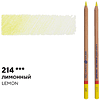 Карандаш цветной "Мастер-класс", 214, лимонный - 2