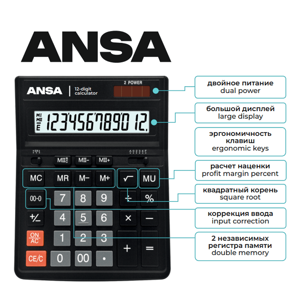 Калькулятор настольный Ansa "AN444S", 12-разрядный, черный - 3